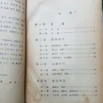 알라딘: [중고] 국어사 (국어사 및 국어학사) - 김형규, 백영사, 1955년 초판 [중고] 국어사 (국어사 및 국어학사) - 김형규, 백영사, 1955년 초판