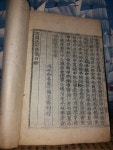 조선 말기 의병장 이강년(李康&#16693;) 창의록 [중고] 운강선생창의일록 雲崗先生倡義日錄 / 조선 말기 의병장 이강년(李康䄵) 창의록