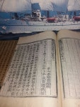 조선 말기 의병장 이강년(李康&#16693;) 창의록 [중고] 운강선생창의일록 雲崗先生倡義日錄 / 조선 말기 의병장 이강년(李康䄵) 창의록