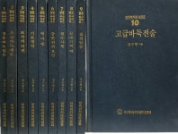 알라딘: [중고] 정통바둑왕 시리즈 1~10 (전10권) - 정수현 지음 [중고] 정통바둑왕 시리즈 1~10 (전10권) - 정수현 지음