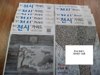 [중고] 월간 전시가이드 | 크라트 편집부 | 알라딘 [중고] 월간 전시가이드 | 크라트 편집부