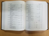 [중고] 고려대장경(高麗大藏經) 전48권중 39권 세트 - 둥국역경원 2002년 | 동국대학교 | 알라딘 [중고] 고려대장경(高麗大藏經) 전48권중...