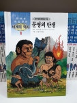 [중고] [중고] [금성출판사] 세계의 역사 | 알라딘 [중고] [중고] [금성출판사] 세계의 역사
