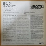알라딘: [중고] [LP] 랩소디 - 안탈 도라티, 헝가리 광시곡, 슬라브 광시곡, 루마니아 광시곡 [중고] [LP] 랩소디 - 안탈 도라티, 헝가리 광시곡... 