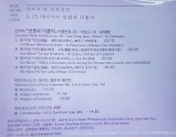 알라딘: [중고] 금난새 - 6.25 대서사시 보병과 더불어 [중고] 금난새 - 6.25 대서사시 보병과 더불어