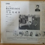 [중고] [LP] 용민 황소처럼 살련다, 김상희 가슴속에 꽃 | 용민, 김상희 | 알라딘 [중고] [LP] 용민 황소처럼 살련다, 김상희 가슴속에 꽃 | 용민... 