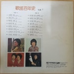 [중고] [LP] 가요백년사 Vol.7 | 예음사 | 알라딘 [중고] [LP] 가요백년사 Vol.7 | 예음사