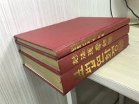 [중고] 묘법연화경 (한글.한문.부록) 총3권 | 편집부 | 알라딘 [중고] 묘법연화경 (한글.한문.부록) 총3권 | 편집부
