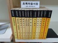 알라딘: [중고] 신약주석 세트-12권/영음사/사진참고/초록마을서점 [중고] 신약주석 세트-12권/영음사/사진참고/초록마을서점 