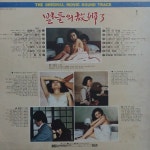 [중고] [LP] 별들의 고향 3 : 알라딘