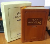 [중고] 3927 개관성경 - 개역개정판 : 알라딘