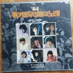 [중고] [LP] 84 즐거운 우리들의 노래 | 이선희 김수철 등 | 알라딘 [중고] [LP] 84 즐거운 우리들의 노래 | 이선희  김수철 등
