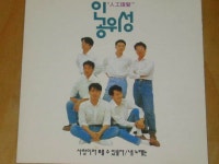 [중고] 인공위성 - 1집 | 알라딘 [중고] 인공위성 - 1집 