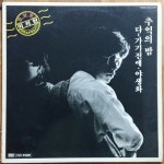 [중고] [LP] 이치현 - 추억의 밤 다 가기전에 | 이치현과 벗님들 | 알라딘 [중고] [LP] 이치현 - 추억의 밤   다 가기전에 | 이치현과 벗님들