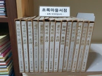 [중고] 세계의 유명한 명시집-14권/신명출판사/사진참고/초록마을서점 | 알라딘 [중고] 세계의 유명한 명시집-14권/신명출판사/사진참고... 