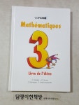 알라딘: [중고] Mathematiques 3e annee primaire (Hardcover) [중고] Mathematiques 3e annee primaire (Hardcover)