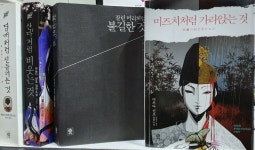 [중고] <미쓰다 신조 블랙&화이트 도조... (개인소장용) | 미쓰다 신조 (지은이), 권영주 (옮긴이) | 비채 | 알라딘 [중고] <미쓰다 신조 블랙...