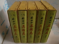 [중고] 월탄 박종화 삼국지 1~5 완 ()(1967년12월1일.육판발행.세로쓰기글) | 박종화 | 알라딘 [중고] 월탄 박종화 삼국지 1~5 완... 