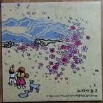 [중고] [LP] 노래마을 2- 백두산 파랑새 | 노래마을 | 알라딘 [중고] [LP] 노래마을 2- 백두산  파랑새  | 노래마을