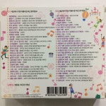 [중고] 하늘에서 내려온 노래꾸러미 (세상에서 가장 아름다운 최신 창작동요, 세상에서 가장 아름다운 최신 유아동요) (2CD) | 알라딘 [중고]... 