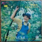 [중고] [LP] 정종숙 새노래모음 4 - 달구지 나그네 | 정종숙 | 알라딘 [중고] [LP] 정종숙 새노래모음 4 - 달구지  나그네 | 정종숙