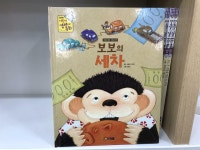 [중고] 프뢰벨 어린이 경제 동화 (총29권) | 편집부 | 알라딘 [중고] 프뢰벨 어린이 경제 동화 (총29권) | 편집부