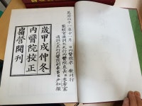 [중고] 原本 東醫寶鑑 (전6권) (순한문본, 1981 영인본 초판) 원본 동의보감 : 알라딘