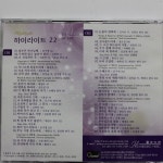 [중고] [CD] 광명시립합창단_하이라이트 22 (2CD) | 알라딘 [중고] [CD] 광명시립합창단_하이라이트 22 (2CD)
