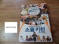 알라딘: [중고] 소울키친영화팜플렛2011 개봉 [중고] 소울키친영화팜플렛2011 개봉