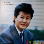 [중고] 태진아 2집 옥경이 (LP) | 알라딘 [중고] 태진아 2집 옥경이 (LP)