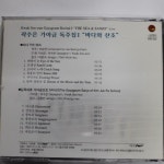 [중고] [CD] 곽수은 가야금 독주집1_바다와 산조 : 알라딘