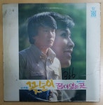 [중고] [LP] 김국환 - 꽃순이, 최미나 - 꿈이 있는 곳 | 김국환 / 최미나... [LP] 김국환 - 꽃순이, 최미나 - 꿈이 있는 곳 | 김국환 / 최미나 / 금과은 등