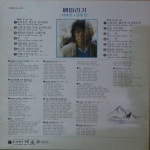 [중고] 배따라기 2집 내마음은 외로운 풍차예요 (LP) : 알라딘