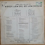 [중고] [LP] 다함께 부르는 건전 국민가요집 - 애국가, 새마을의 노래, 일하는 해의 노래, (문공부 선정 1곡집) : 알라딘