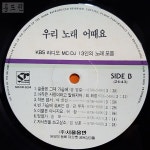 알라딘: [중고] 16A311 가요LP - 우리노래 어때요 (kbs라디오 MC,DJ 13인의 노래모음) /중고엘피/lp음반/lp판/레코드판 [중고] 16A311... 