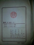 [중고] 1979년판 수학 1의 정석 上 下 세트/홍성대 著/성지사/1979.1.10/초판 희귀본 : 알라딘