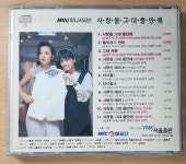알라딘: [중고] 사랑을 그대 품안에 - O.S.T  [중고] 사랑을 그대 품안에 - O.S.T 