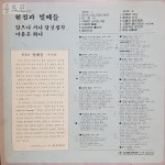 [중고] 15G363 가요LP - 현철과 벌떼들 (앉으나 서나 당신생각/마음은 하나) /중고엘피/lp음반/lp판/레코드판 : 알라딘
