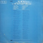 알라딘: [중고] 17C106 가요LP - 벌떼들 (다함께 춤을/사랑은 나비인가봐) /중고엘피/lp음반/lp판/레코드판 [중고] 17C106 가요LP - 벌떼들... 