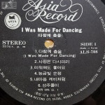 알라딘: [중고] 17C106 가요LP - 벌떼들 (다함께 춤을/사랑은 나비인가봐) /중고엘피/lp음반/lp판/레코드판 [중고] 17C106 가요LP - 벌떼들... 