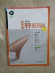 알라딘: [중고] 홍광일의 오카리나 Normal (태림출판사) [중고] 홍광일의 오카리나 Normal (태림출판사)