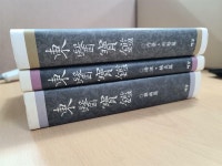 [중고] 여강출판사 동의보감-내경 외형편 ,잡병편 ,탕액 침구편 전3권 | 알라딘 [중고] 여강출판사 동의보감-내경 외형편 ,잡병편 ,탕액 침구편  전3권