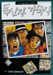 알라딘: [중고] 독신자 기숙사 4 (만화/2) [중고] 독신자 기숙사 4 (만화/2)