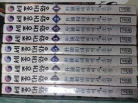 [중고] 세종대왕 1~12 총11권 / 6번 빠짐 / 박종화 대하역사소설 / 기린원 [중고] 세종대왕 1~12 총11권 / 6번 빠짐 / 박종화 대하역사소설 / 기린원