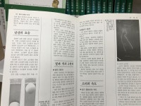[중고] 학습만화 과학백과 (전30권 세트) -대산출판사- : 알라딘