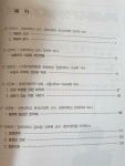 [중고] 한방인문학 약초 이야기 (전2권)허준약초학교 사회적협동조합 : 알라딘