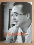 알라딘: [중고] 대한민국 부동산 교육계의 표준 토지개발실무 최고수 최명수 교수가 만든 정통 실무지침서 실전 토지경매 [중고] 대한민국 부동산... 