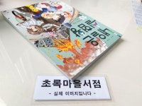 알라딘: [중고] 내일은 실험왕 15 [중고] 내일은 실험왕 15