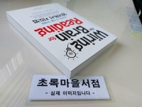 알라딘: [중고] 자녀의 두뇌를 이해한 영어독서 지도법 [중고] 자녀의 두뇌를 이해한 영어독서 지도법