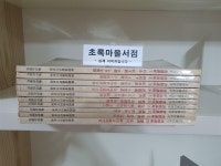 [중고] 여성실기교실 서예강좌 세트 1-10: 전10권/한림출판사/사진참고/초록마을서점 | 알라딘 [중고] 여성실기교실 서예강좌 세트 1-10: 전10권... 